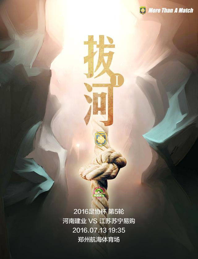 包含苏宁挑战建业：能否全取三分，稳固积分榜前列位置的词条